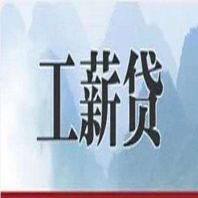 上街债务重组公司公积金债务重组申请指南（2025版）
