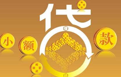 上街万达贷近期审核好通过？提交放款多久能到账？
