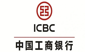 上街工商银行小企业周转贷款