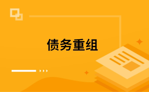 上街公积金信用贷：轻松整合负债，优化你的财务方案